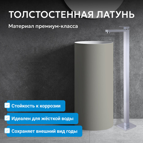 Смеситель для раковины напольный Abber Daheim AF8241, Цвет производителя: хром - фото 3
