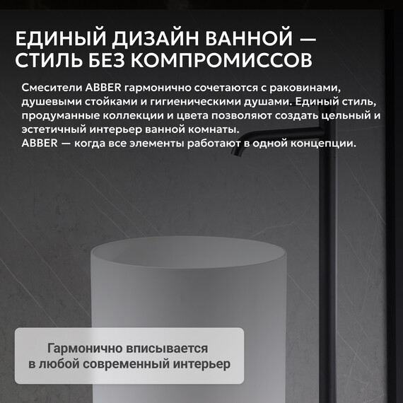 Смеситель для раковины напольный Abber Wasser Kreis AF8140B, черный матовый, Цвет производителя: чёрный матовый - фото 4