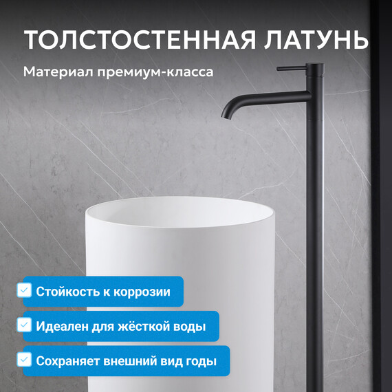 Смеситель для раковины напольный Abber Wasser Kreis AF8140B, черный матовый, Цвет производителя: чёрный матовый - фото 3