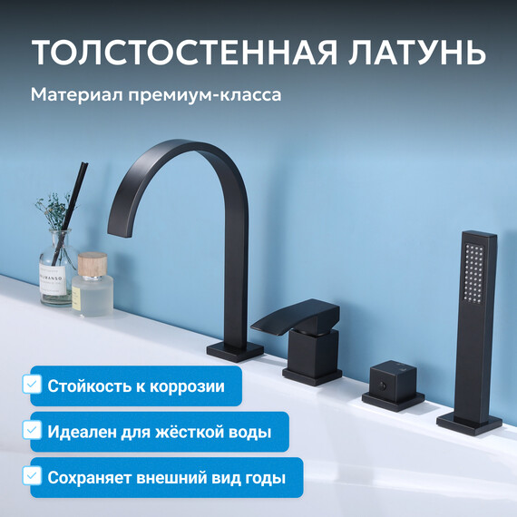 Смеситель для ванны Abber Wasserfall AF8613B, черный матовый, Цвет производителя: чёрный матовый - фото 3