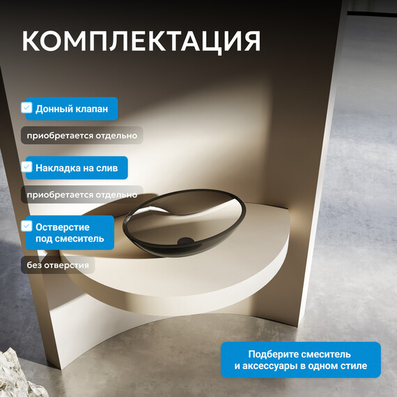 Раковина-чаша прозрачная Abber Kristall 50 см AT2802Onyx, черный - фото 5