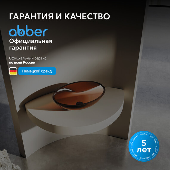 Раковина-чаша прозрачная Abber Kristall 50 см AT2802Opal, красный - фото 6