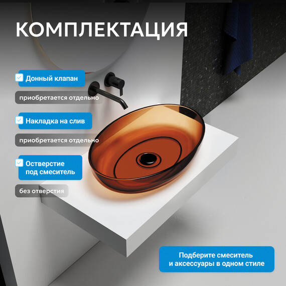 Раковина-чаша прозрачная Abber Kristall 60 см AT2801Opal, красный - фото 6