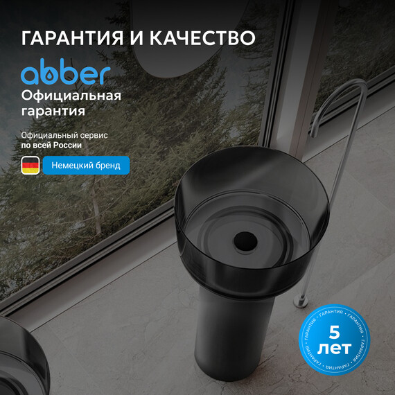 Раковина напольная прозрачная Abber Kristall 45 см AT2702Onyx, черный - фото 5