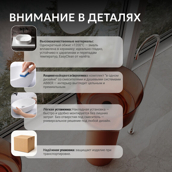 Раковина напольная прозрачная Abber Kristall 45 см AT2702Opal, красный - фото 6