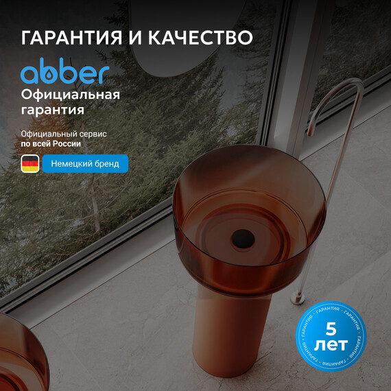 Раковина напольная прозрачная Abber Kristall 45 см AT2702Opal, красный - фото 5