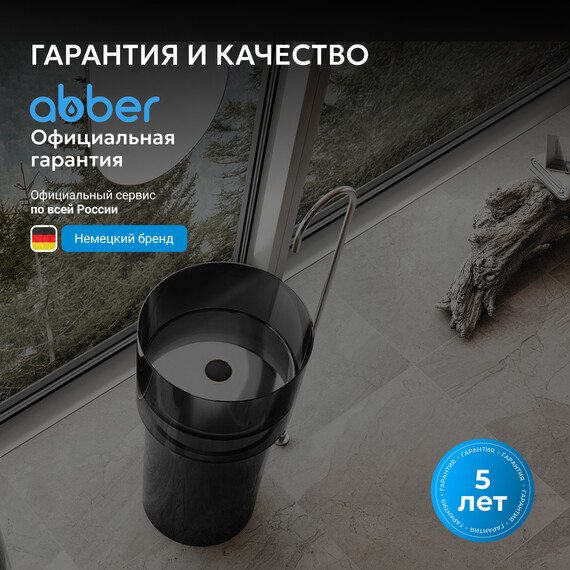 Раковина напольная прозрачная Abber Kristall 45 см AT2701Onyx-H с техническим отверстием для монтажа у стены, черный - фото 6