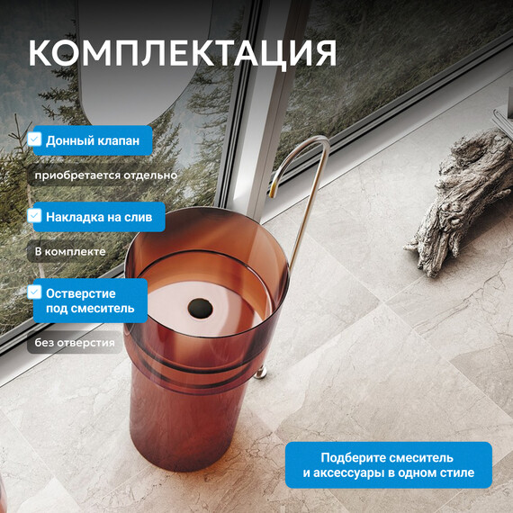 Раковина напольная прозрачная Abber Kristall 45 см AT2701Opal-H с техническим отверстием для монтажа у стены, красный - фото 4