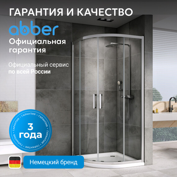 Душевое ограждение Abber Schwarzer Diamant 80x80 см AG01080, хром/прозрачное - фото 9