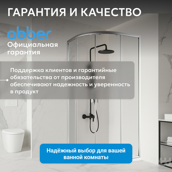 Душевое ограждение Abber Schwarzer Diamant 80x80 см AG01080, хром/прозрачное - фото 13