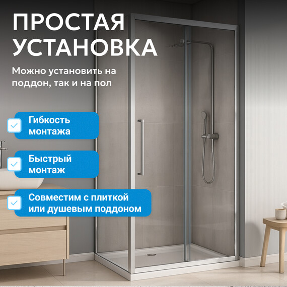 Душевое ограждение Abber Schwarzer Diamant 130x85 см AG30130MH-S85M, хром/матовое - фото 7