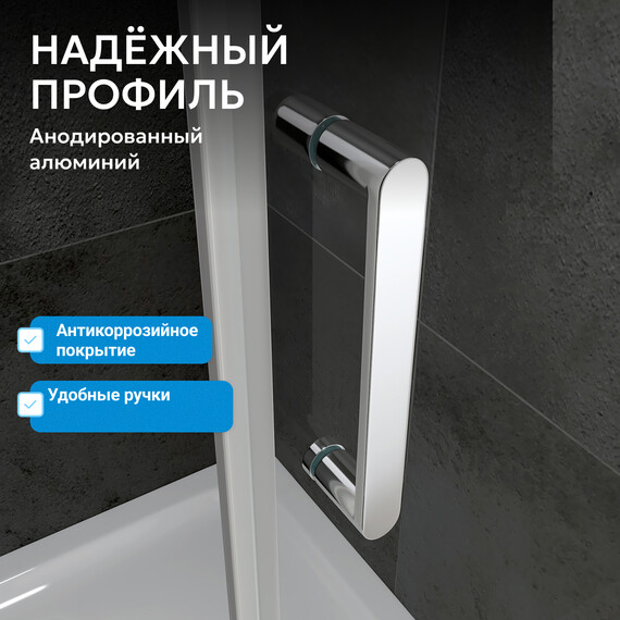 Душевое ограждение Abber Schwarzer Diamant 100x100 см AG01100M, хром/матовое - фото 6