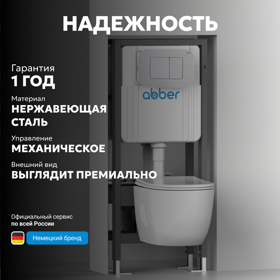 Кнопка смыва Abber AC0120MW (кнопка металлическая) цвет белый матовый - фото 7