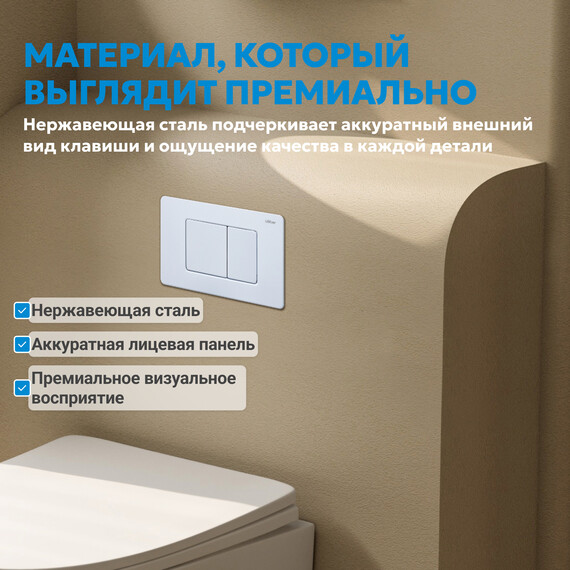 Кнопка смыва Abber AC0120MW (кнопка металлическая) цвет белый матовый - фото 8