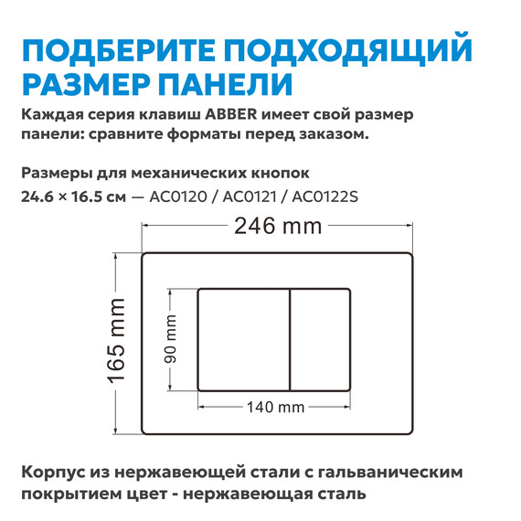 Кнопка смыва Abber AC0120MW (кнопка металлическая) цвет белый матовый - фото 5