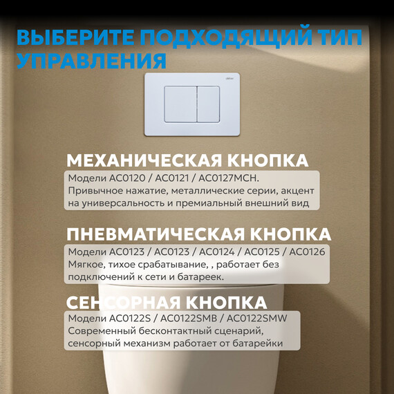 Кнопка смыва Abber AC0120MW (кнопка металлическая) цвет белый матовый - фото 4