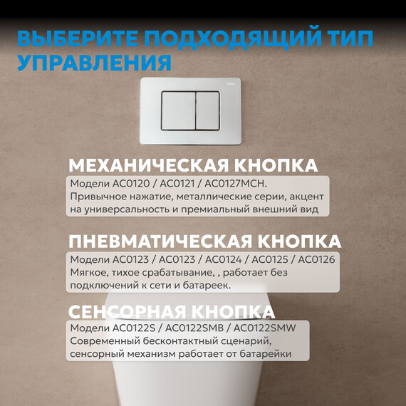 Кнопка смыва Abber AC0120 (кнопка металлическая) цвет хром глянцевый - фото 4