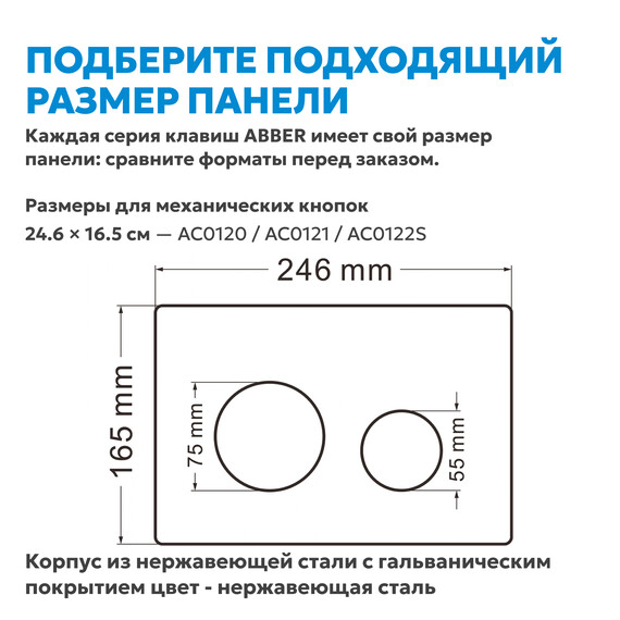 Кнопка смыва Abber AC0121MB (кнопка металлическая) цвет чёрный матовый - фото 5
