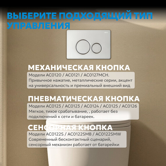 Кнопка смыва Abber AC0121 (кнопка металлическая) цвет хром глянцевый - фото 4