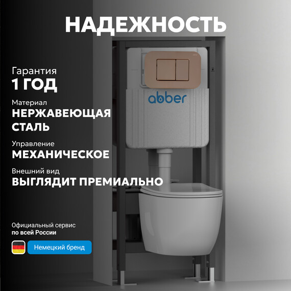 Кнопка смыва Abber AC0120RG (кнопка металлическая) цвет золото розовое - фото 10