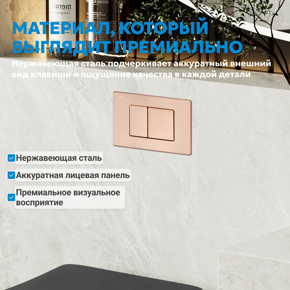 Кнопка смыва Abber AC0120RG (кнопка металлическая) цвет золото розовое - фото 11