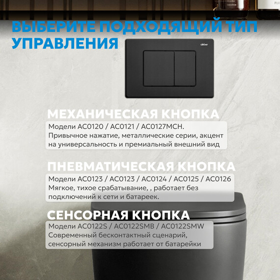 Кнопка смыва Abber AC0120MB (кнопка металлическая) цвет чёрный матовый - фото 4