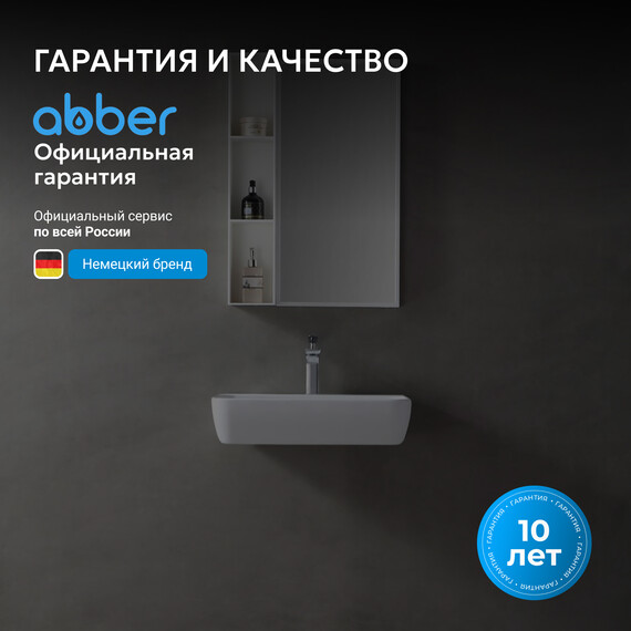 Раковина-чаша Abber Bequem 36 см AC2111 - фото 6