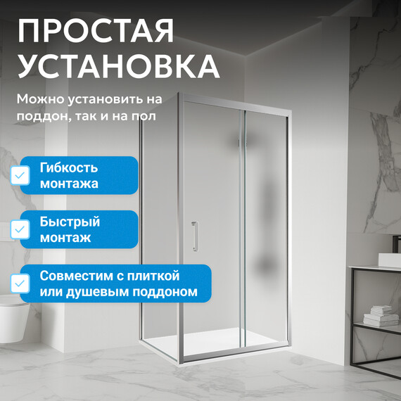 Душевое ограждение Abber Schwarzer Diamant 150x80 см AG30150MH-S80M, хром/матовое - фото 7