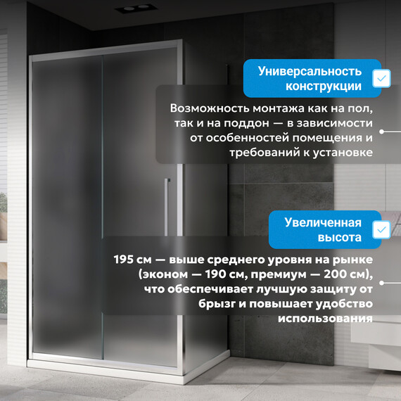 Душевое ограждение Abber Schwarzer Diamant 160x75 см AG30160MH-S75M, хром/матовое - фото 11