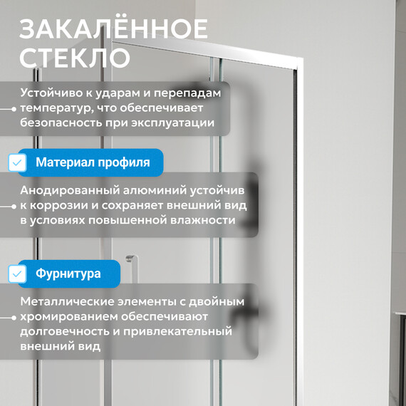 Душевое ограждение Abber Schwarzer Diamant 150x90 см AG30150MH-S90M, хром/матовое - фото 12