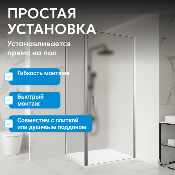Душевое ограждение Abber Sonnenstrand 90x90 см AG04090M-S90M, хром/матовое - фото 7