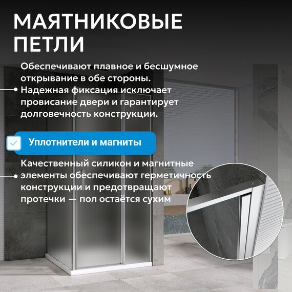 Душевое ограждение Abber Sonnenstrand 100x75 см AG04100MS-S75M, хром/матовое - фото 10