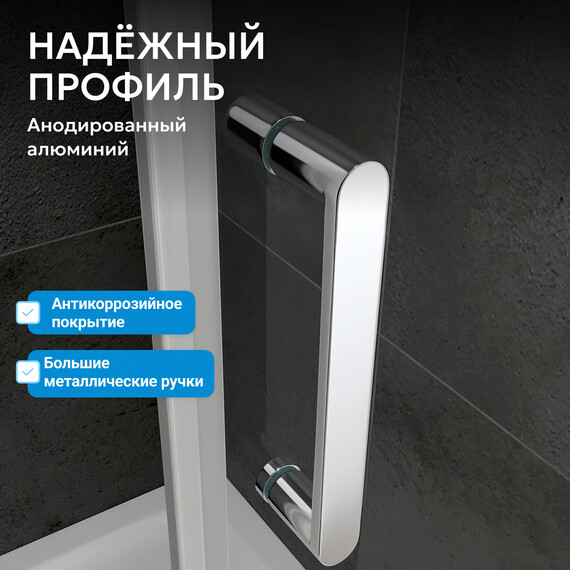 Душевое ограждение Abber Sonnenstrand 70x85 см AG04070M-S85M, хром/матовое - фото 5