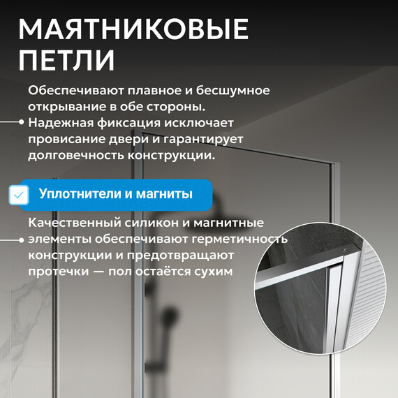 Душевое ограждение Abber Sonnenstrand 60x90 см AG04060M-S90M, хром/матовое - фото 9