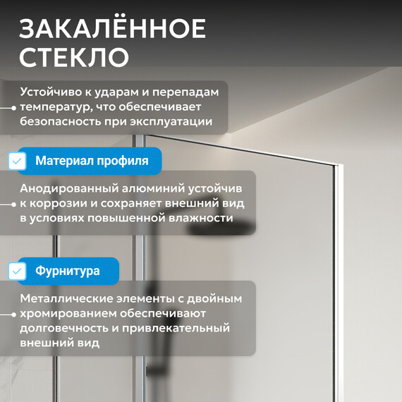 Душевое ограждение Abber Sonnenstrand 90x85 см AG04090M-S85M, хром/матовое - фото 13