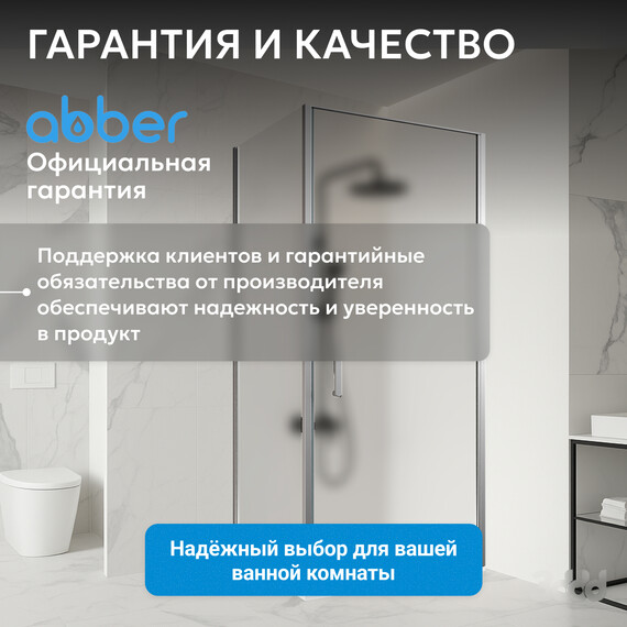 Душевое ограждение Abber Sonnenstrand 70x100 см AG04070M-S100M, хром/матовое - фото 14