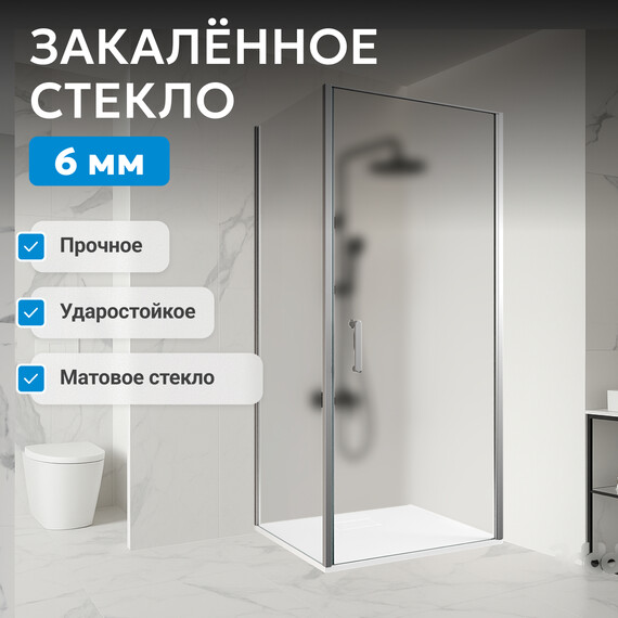 Душевое ограждение Abber Sonnenstrand 80x90 см AG04080M-S90M, хром/матовое - фото 4