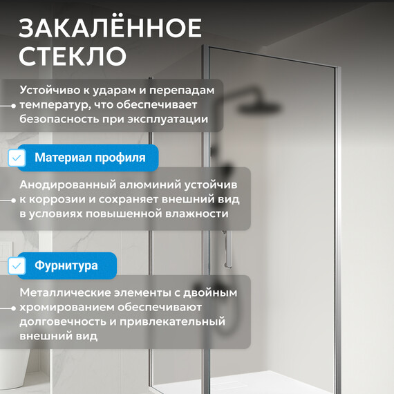 Душевое ограждение Abber Sonnenstrand 80x90 см AG04080M-S90M, хром/матовое - фото 13