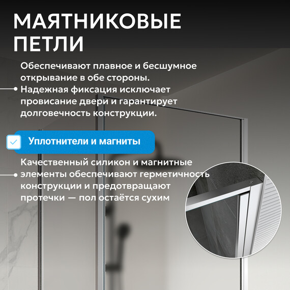 Душевое ограждение Abber Sonnenstrand 100x70 см AG04100M-S70M, хром/матовое - фото 10