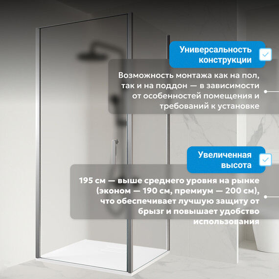 Душевое ограждение Abber Sonnenstrand 80x70 см AG04080M-S70M, хром/матовое - фото 12