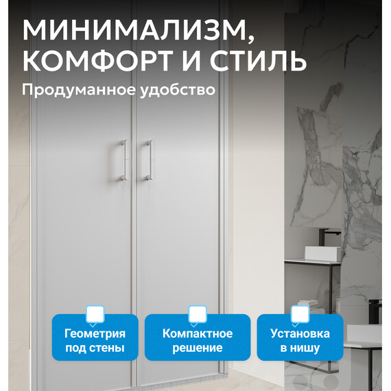 Душевая дверь Abber Sonnenstrand 120 см AG04120MS, хром/матовое, Цвет стекла: матовое, Цвет профиля: хром, Размер - мм: 1200 - фото 8