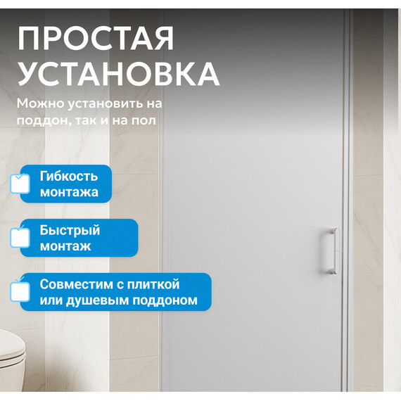 Душевая дверь Abber Sonnenstrand 60 см AG04060M, хром/матовое, Цвет стекла: матовое, Цвет профиля: хром, Размер - мм: 600 - фото 6