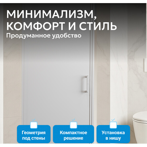 Душевая дверь Abber Sonnenstrand 60 см AG04060M, хром/матовое, Цвет стекла: матовое, Цвет профиля: хром, Размер - мм: 600 - фото 8