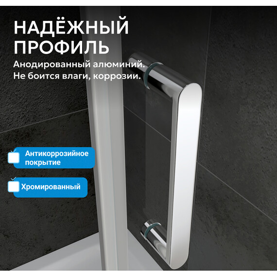 Душевая дверь Abber Sonnenstrand 60 см AG04060M, хром/матовое, Цвет стекла: матовое, Цвет профиля: хром, Размер - мм: 600 - фото 4