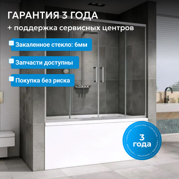 Шторка для ванны Abber Schwarzer Diamant 150 см AG57150, хром/прозрачное - фото 9