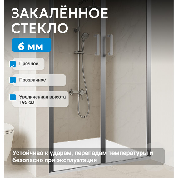 Душевая дверь Abber Sonnenstrand 130 см AG04130S, хром/прозрачное, Цвет стекла: прозрачное, Цвет профиля: хром, Размер - мм: 1300 - фото 3