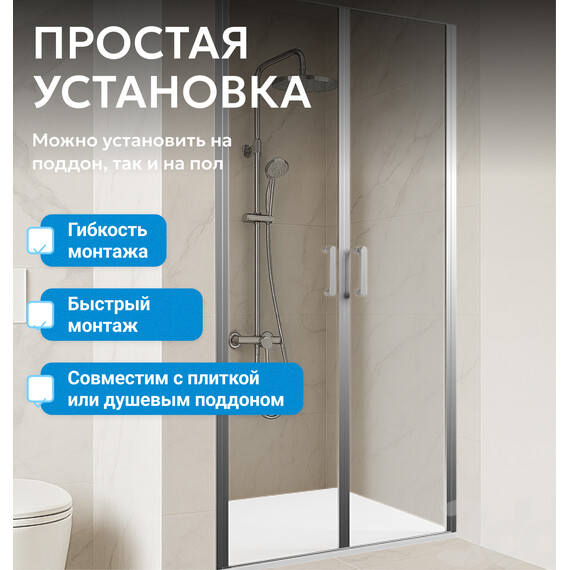 Душевая дверь Abber Sonnenstrand 130 см AG04130S, хром/прозрачное, Цвет стекла: прозрачное, Цвет профиля: хром, Размер - мм: 1300 - фото 6