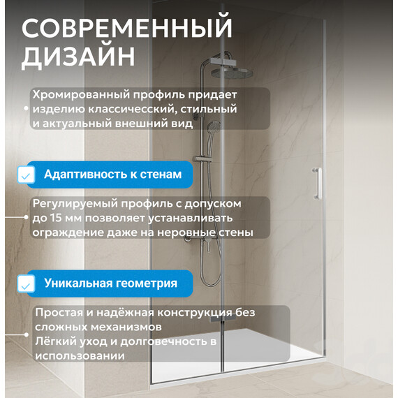 Душевая дверь Abber Zart 100 см AG08100P, хром/прозрачное, Цвет стекла: прозрачное, Цвет профиля: хром, Размер - мм: 1000 - фото 9