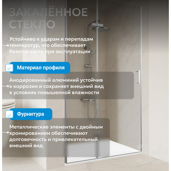 Душевая дверь Abber Zart 100 см AG08100P, хром/прозрачное, Цвет стекла: прозрачное, Цвет профиля: хром, Размер - мм: 1000 - фото 10