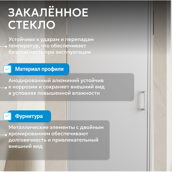 Душевая дверь Abber Sonnenstrand 70 см AG04070M, хром/матовое, Цвет стекла: матовое, Цвет профиля: хром, Размер - мм: 700 - фото 10